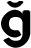 ğ